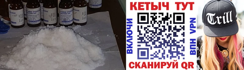 Кетамин VHQ  Николаевск 
