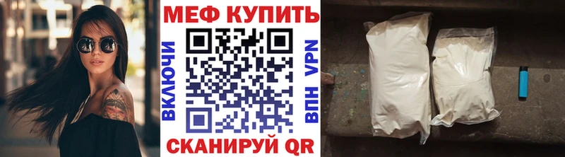 Меф мяу мяу  нарко площадка клад  Николаевск 