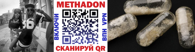 МЕТАДОН VHQ мега как войти Николаевск купить наркоту